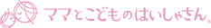 ママとこどものはいしゃさん